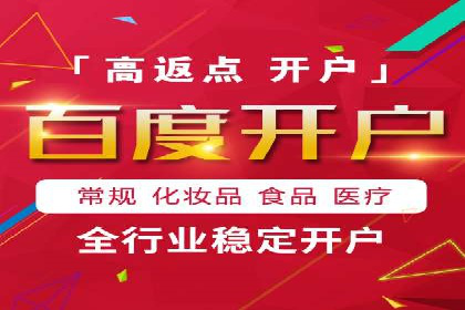 信息流开户返点案例分享：轻松赚取高额返利的实战经验